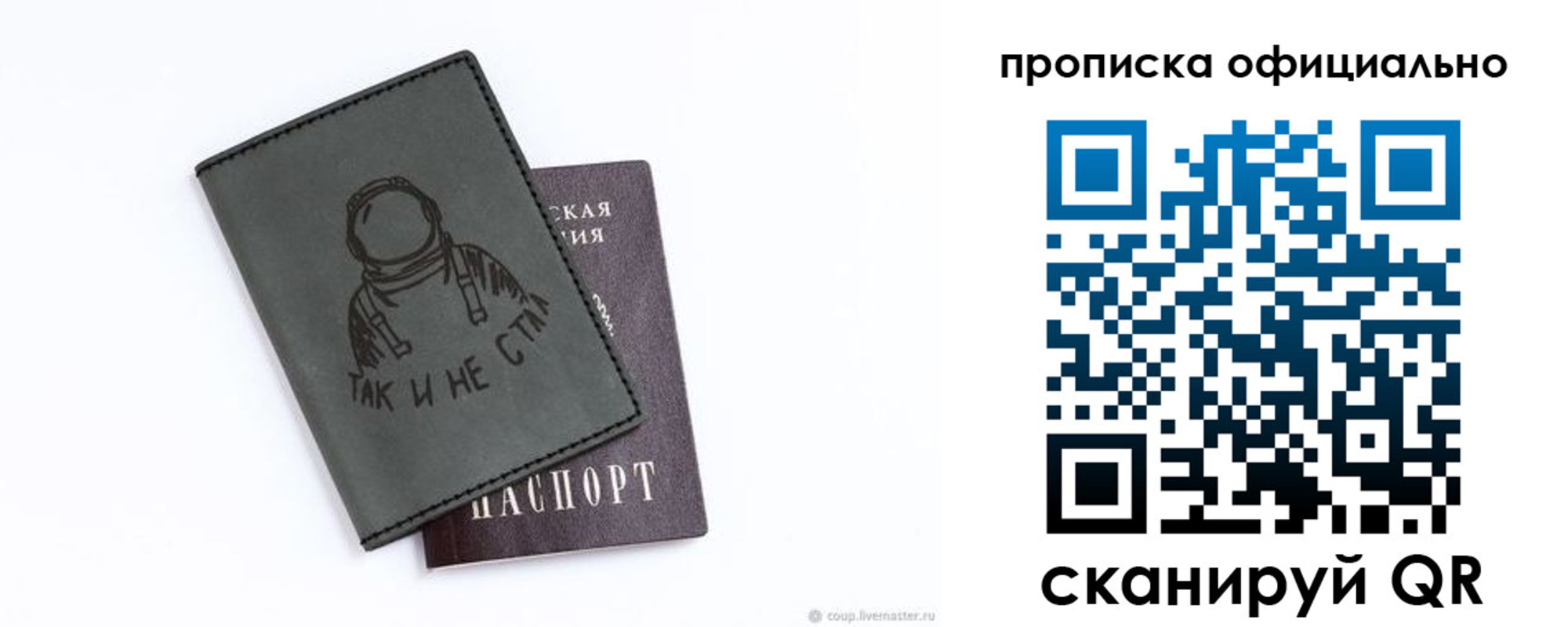 прописка в Жигулёвске