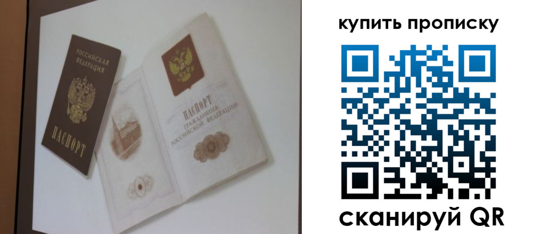 где прописаться в Жигулёвске