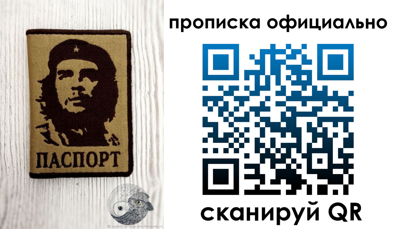 прописка штамп в Жигулёвске