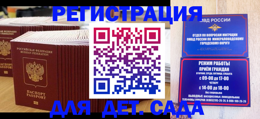 прописка в Жигулёвске