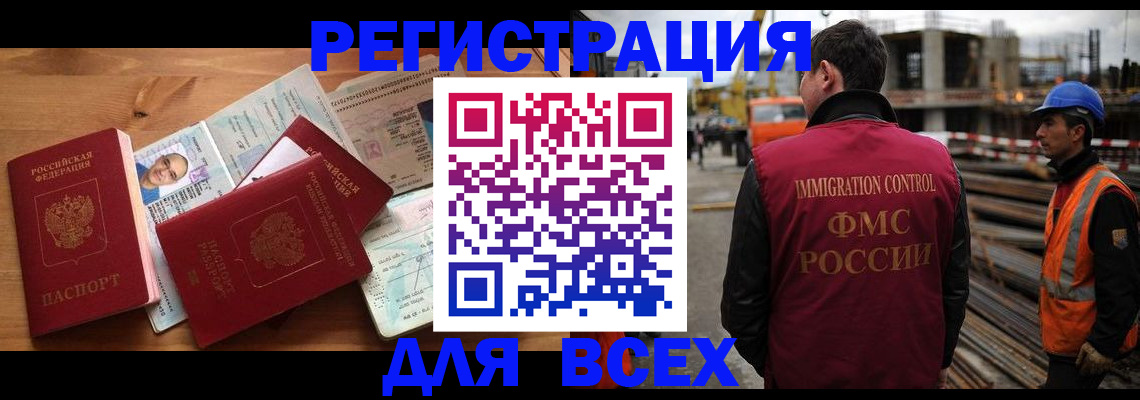 временная регистрация законно в Жигулёвске