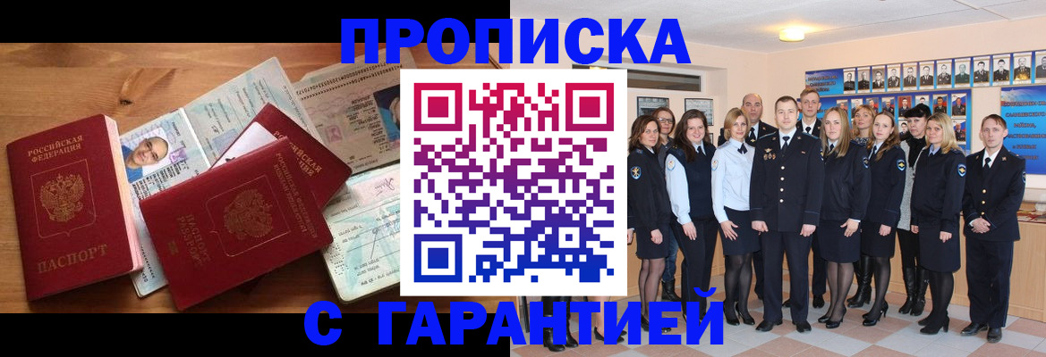 пропишу в квартире в Жигулёвске