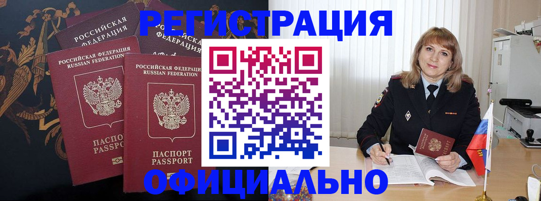 прописка ребенка в Жигулёвске